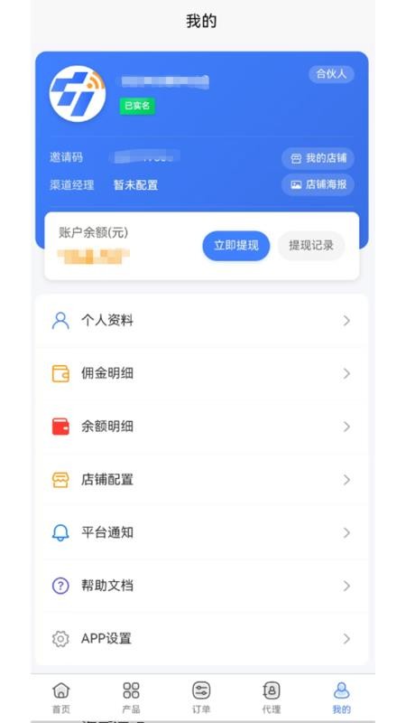 宸宇号卡官网版v1.1.8 1
