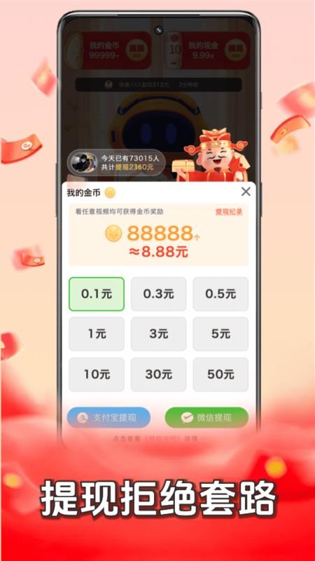 趣猜歌赚钱官方版v1.0.1 3