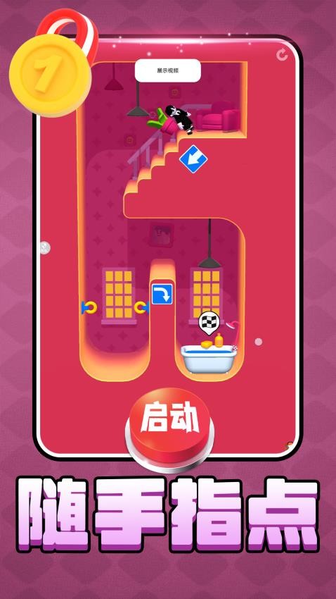 智力闯关冒险游戏v2.0.1 2
