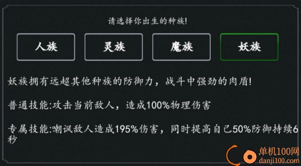 剑气除魔官方正版
