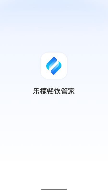 乐檬餐饮管家最新版v1.4.1 5