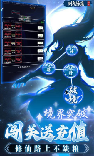 剑气除魔九游版v1.6.0 3