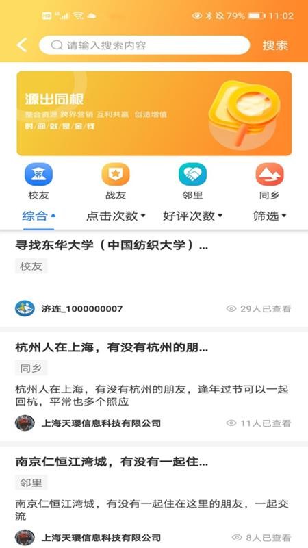 济连APP官方版v1.9.1(1)