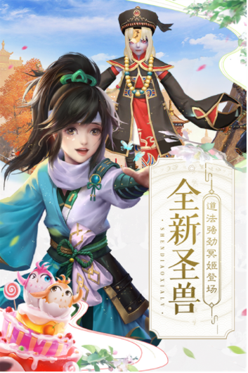 神雕侠侣2小米版v1.52.0 2