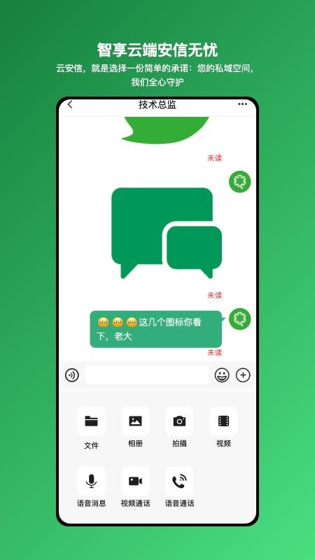 云安信手机版v1.0.5 2