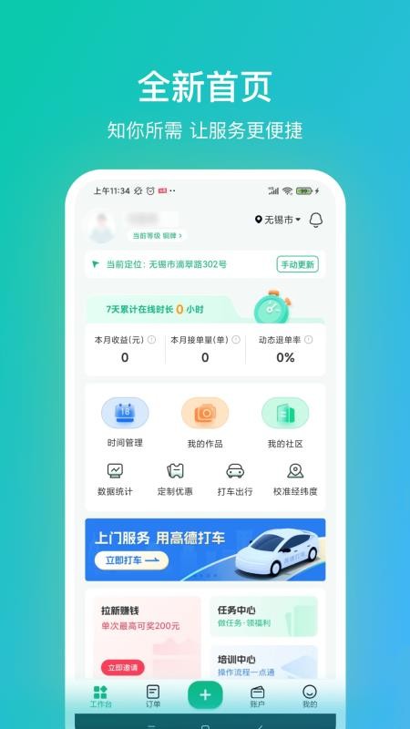 往约管理版软件