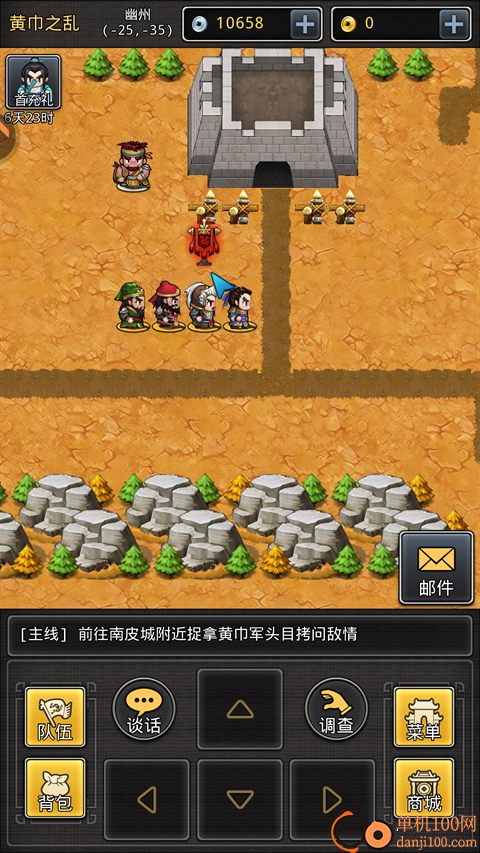 仙国志小米版