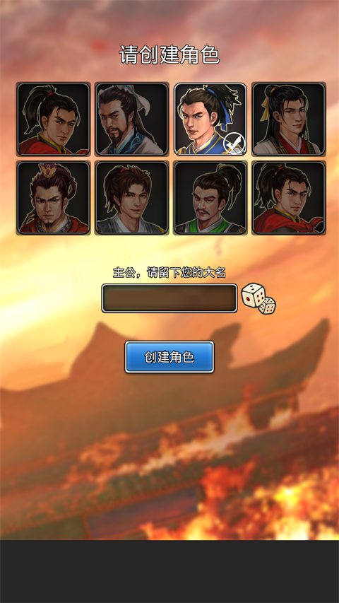 仙国志vivo版v1.17.0.409.0115 1