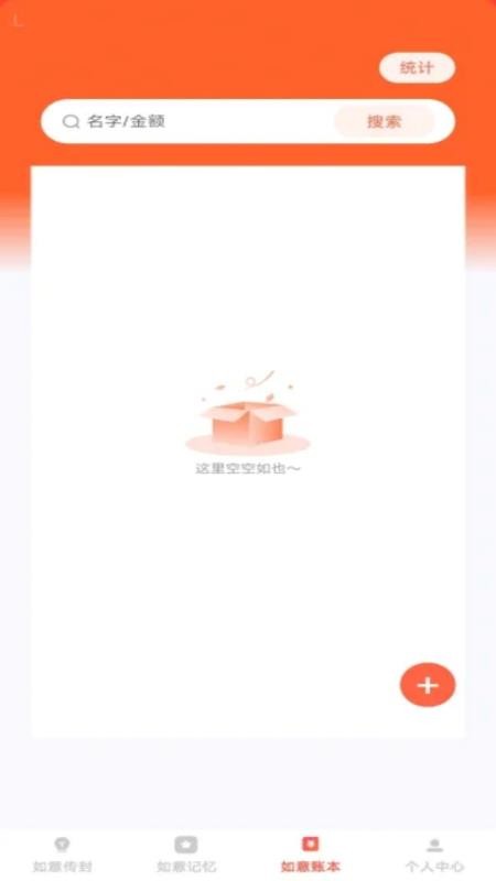 如意红包封手机版v1.0.0 4