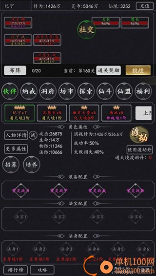 剑气除魔小米版