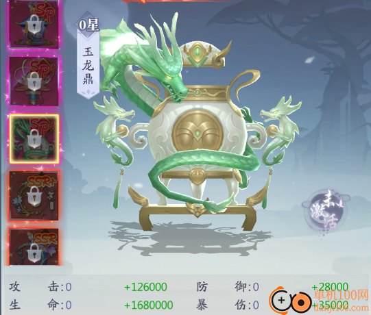 九州八荒录小米版