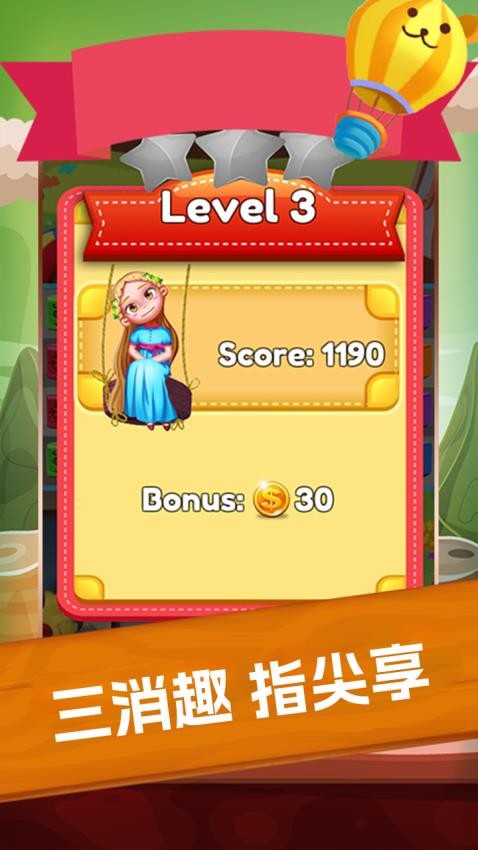 守护气球游戏v1.0.0 2