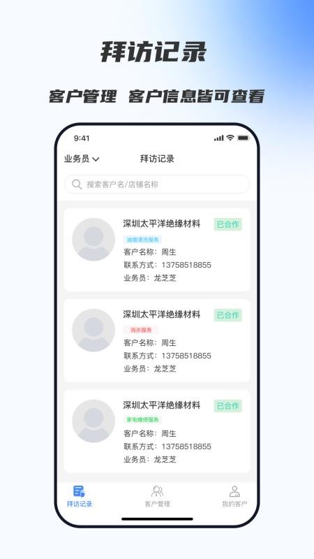 食以安手机版v1.0.05 2