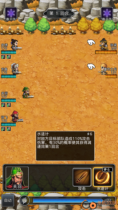 仙国志小米版