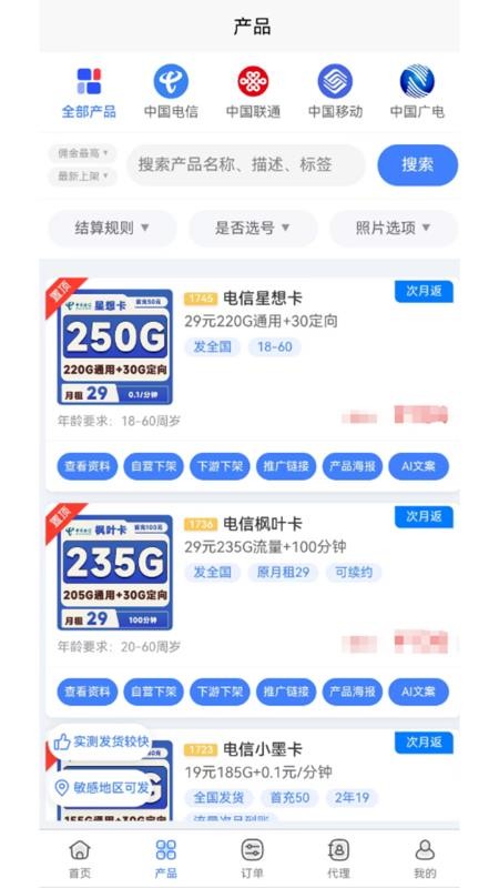 宸宇号卡官网版