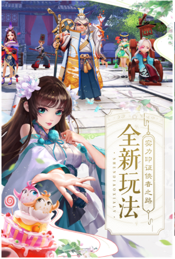 神雕侠侣2小米版v1.52.0 5