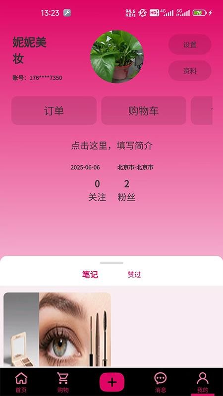 芷蓝APP官网版v1.3.2 2