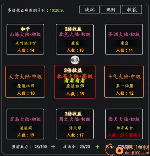 剑气除魔九游版