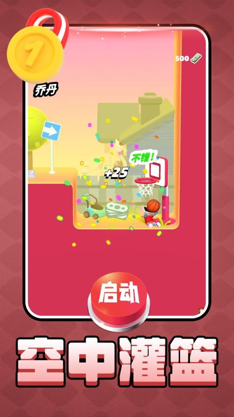 智力闯关冒险游戏v2.0.1 5