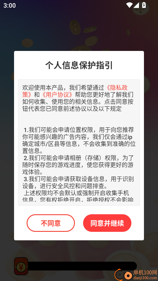 趣猜歌赚钱官方版