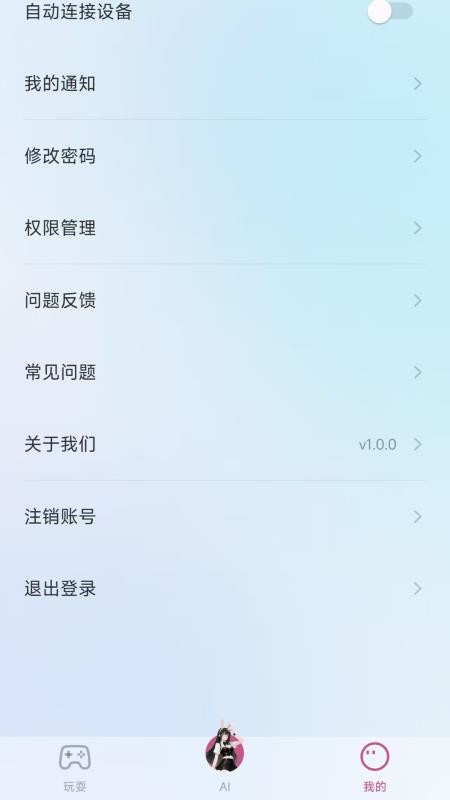 欲声回响免费版v1.0.0 4