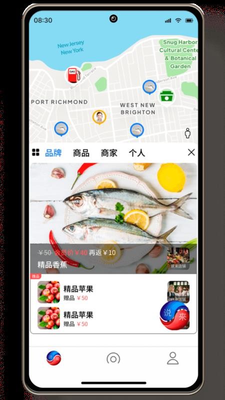 说来APP官方版v1.2.5.20(5)