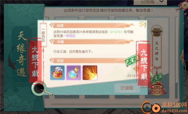 神雕侠侣2小米版