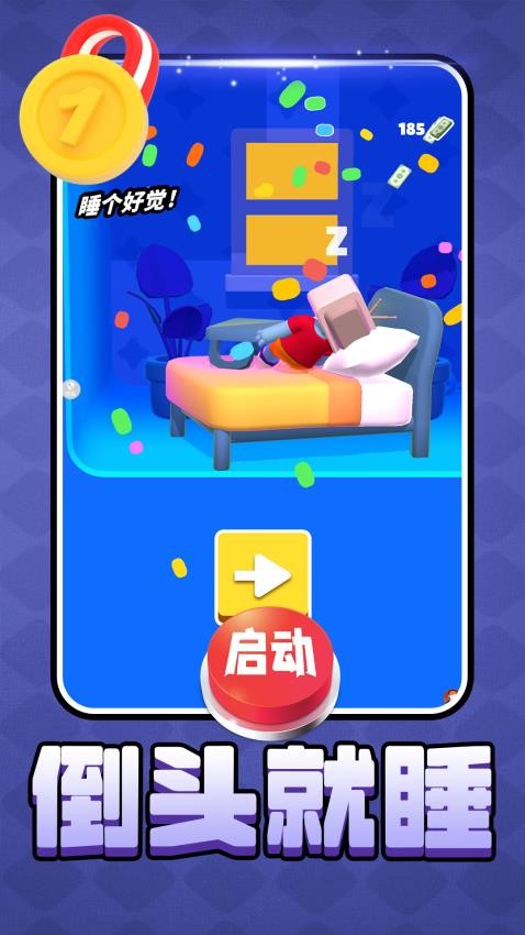 智力闯关冒险游戏v2.0.1 3