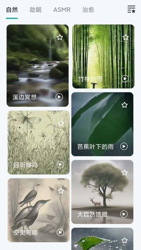 DEVIA Audio手机版v1.0.13-c 2