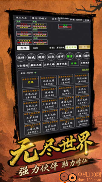 剑气除魔官方正版