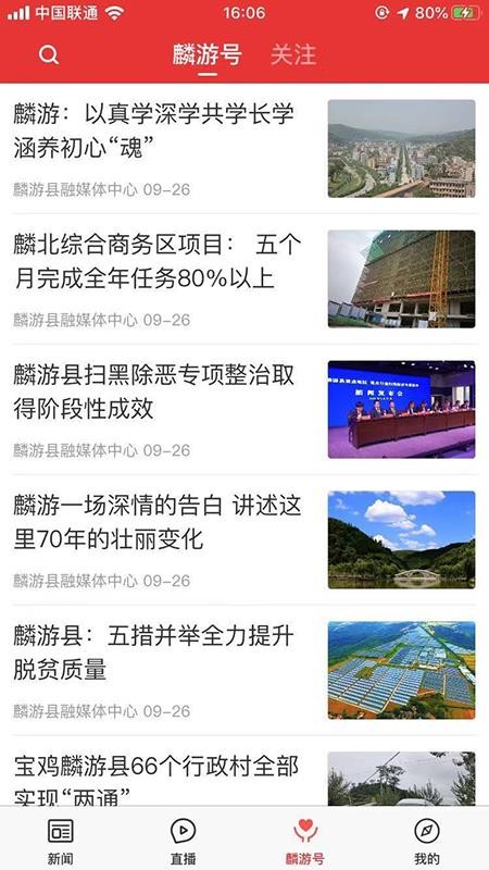 爱麟游免费版v1.3.0(3)