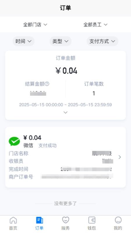 笑e付手机版v1.0.43 2