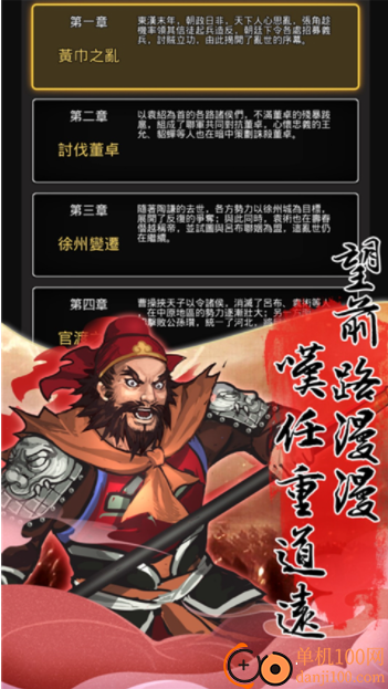 仙国志小米版