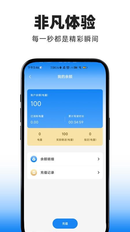 飞驰狂飙免费版v2.3.7 4