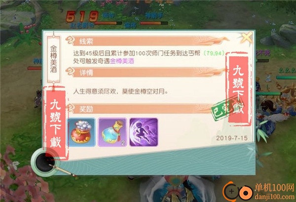 神雕侠侣2小米版
