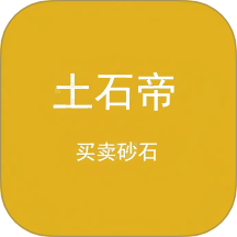 土石帝官网版 v1.2.6