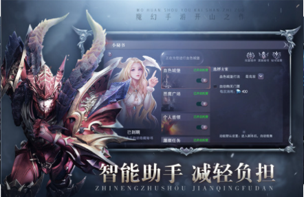 真红之刃小米版v3.4.6 2