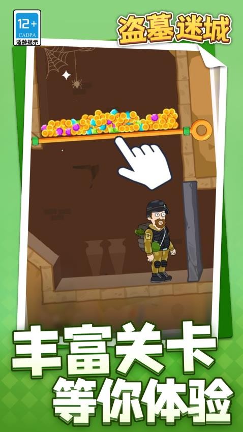 盗墓迷城游戏v1.1.1 1