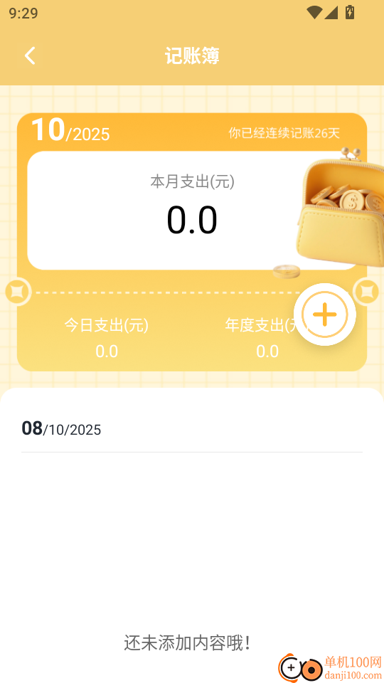 猫语猫咪翻译器max最新版
