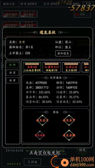 剑气除魔小米版
