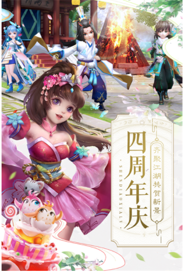 神雕侠侣2小米版v1.52.0 4