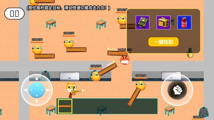 校园摸金福利版游戏v1.0 3