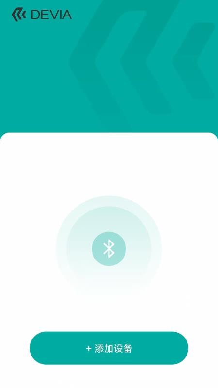 DEVIA Audio手机版v1.0.13-c 4