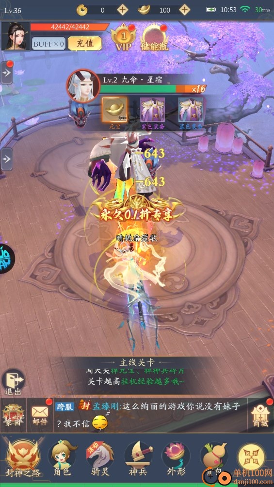 九州八荒录0.1折版