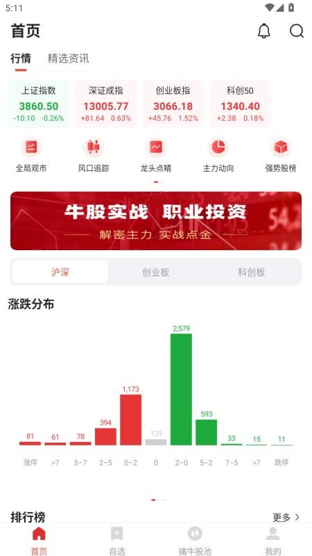 钱坤股海通官方版(4)