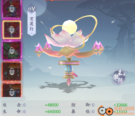九州八荒录小米版