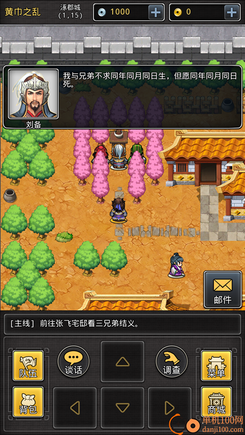 仙国志小米版