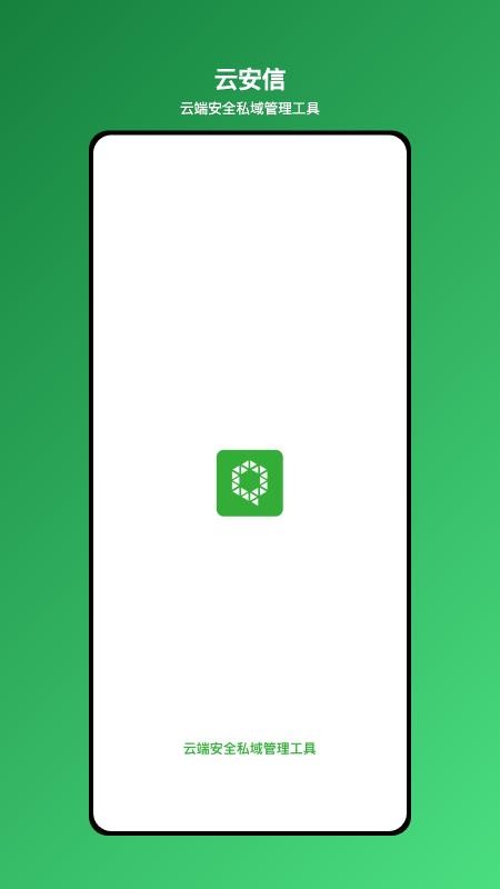 云安信手机版v1.0.5 5