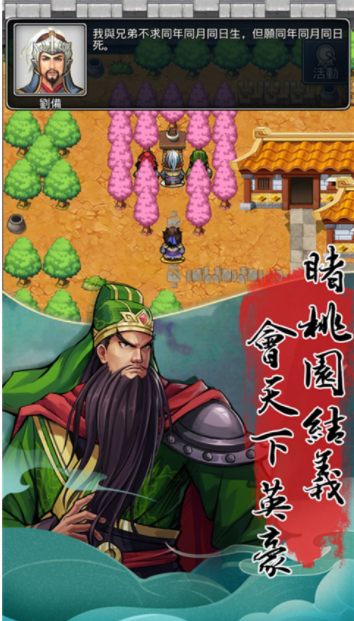 仙国志小米版v1.17.0.409.0115 3