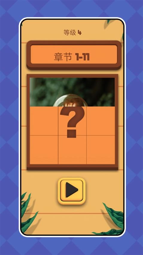 方块消除升级版游戏